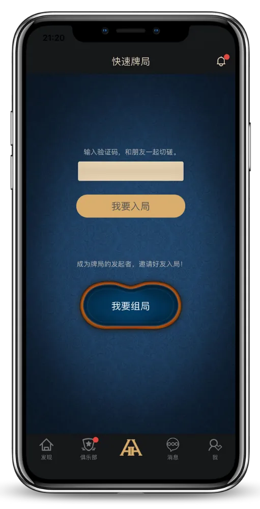 德扑圈下载网址